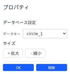 データベースアイテム プロパティ
