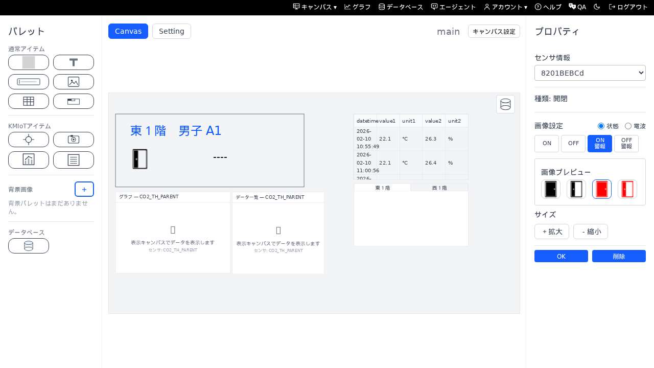 編集画面全体イメージ