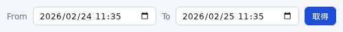 日付範囲指定