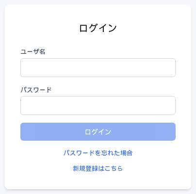 ログイン画面全体イメージ